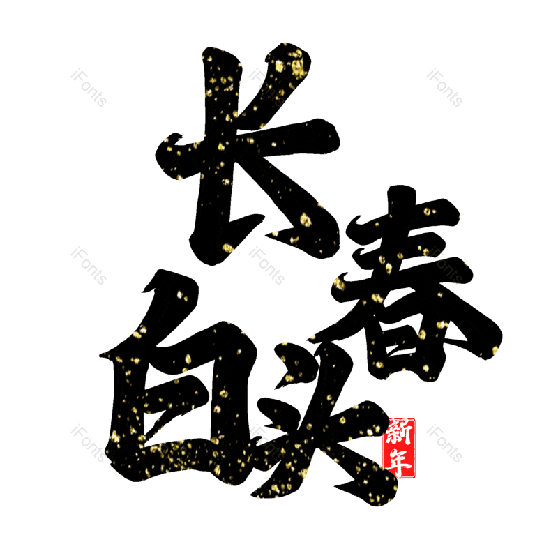 图片,元素,PNG,免抠素材