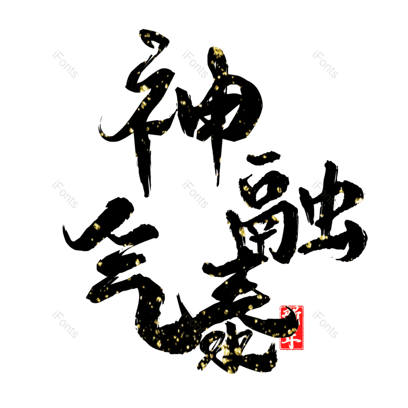 图片,元素,PNG,免抠素材