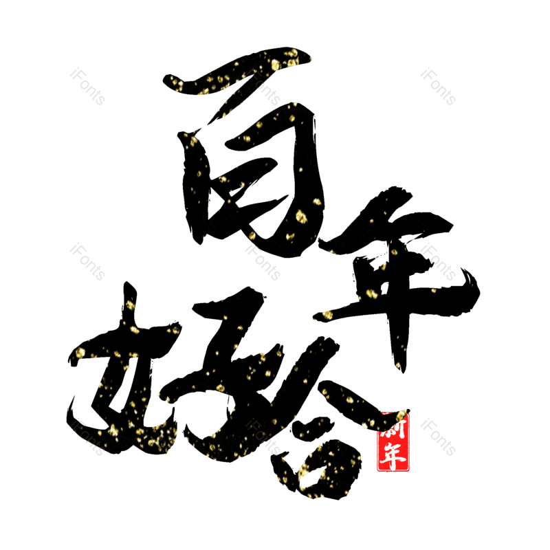 图片,元素,PNG,免抠素材