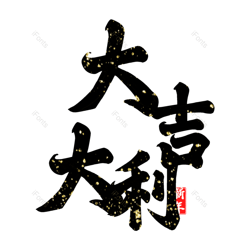 图片,元素,PNG,免抠素材