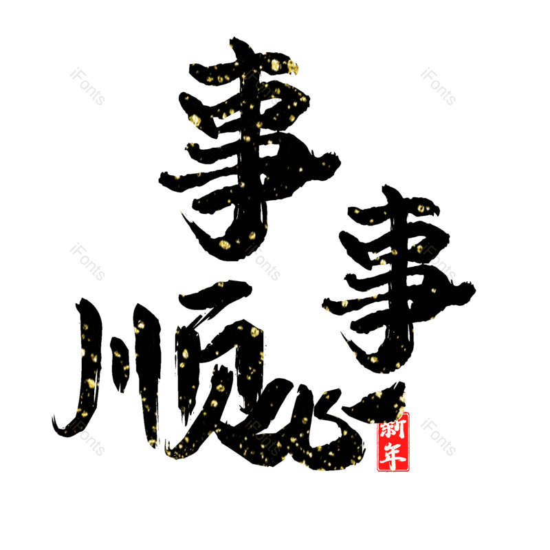 图片,元素,PNG,免抠素材