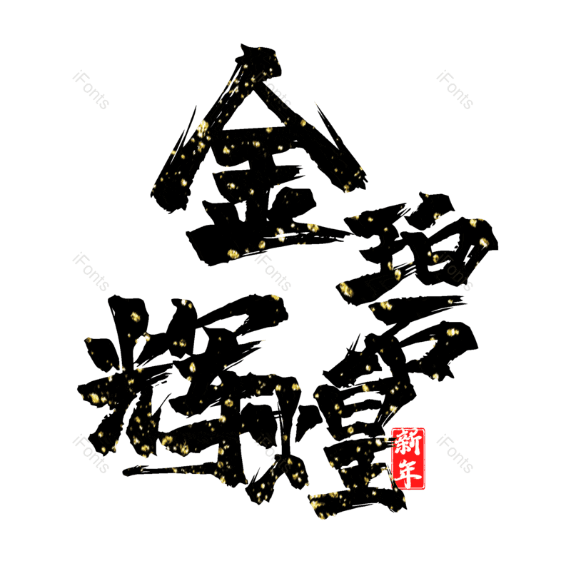 图片,元素,PNG,免抠素材