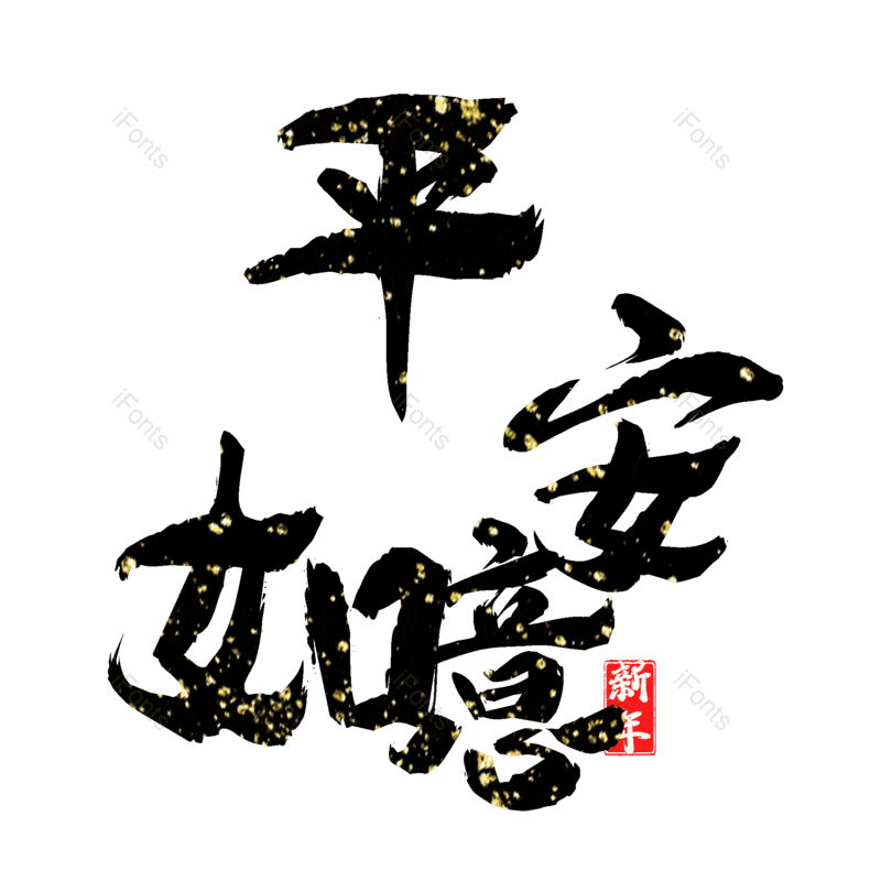 图片,元素,PNG,免抠素材