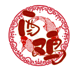 酉鸡