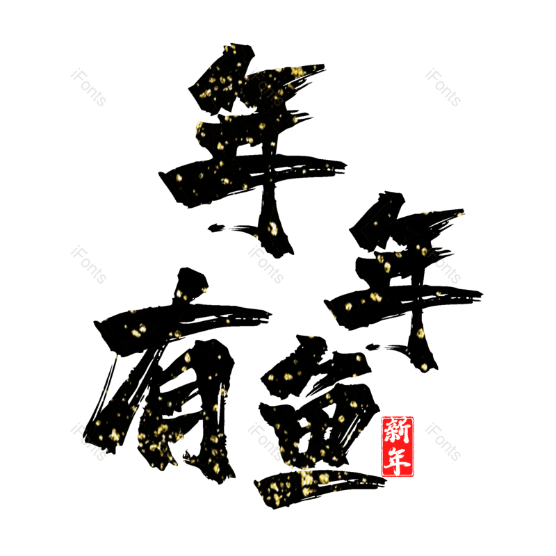 图片,元素,PNG,免抠素材