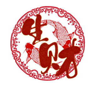 生财