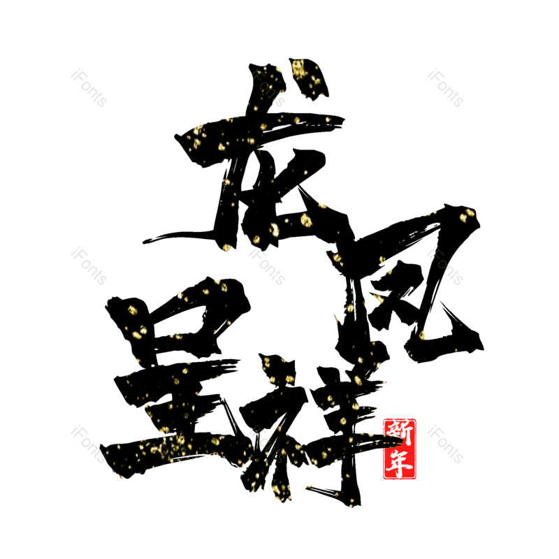 图片,元素,PNG,免抠素材