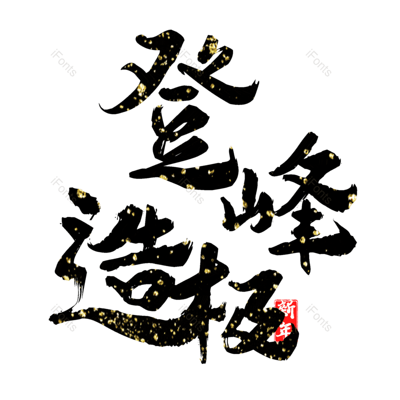 图片,元素,PNG,免抠素材