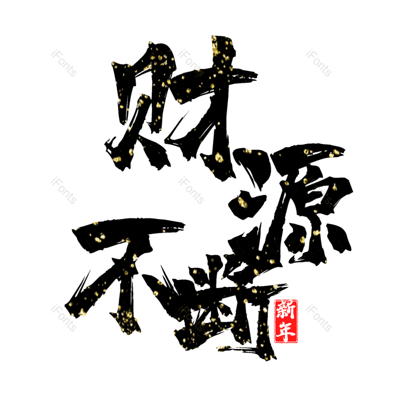 图片,元素,PNG,免抠素材