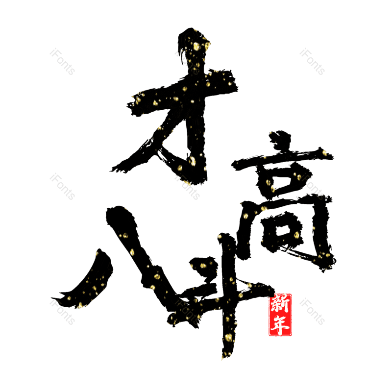 图片,元素,PNG,免抠素材