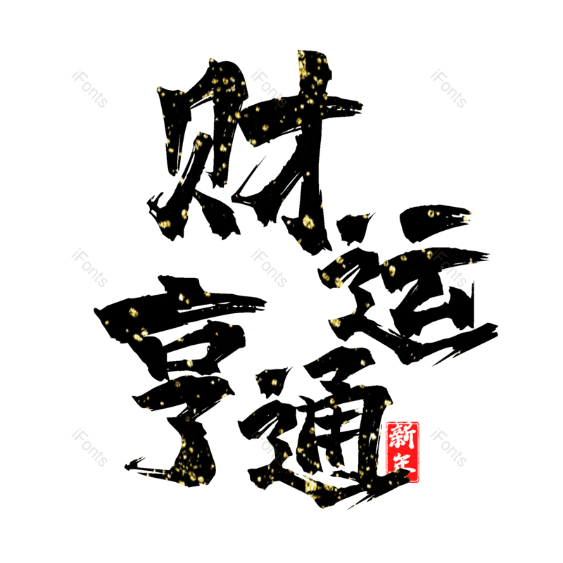 图片,元素,PNG,免抠素材