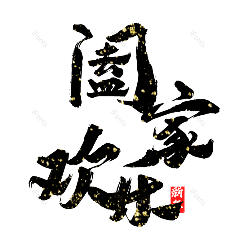 图片,元素,PNG,免抠素材