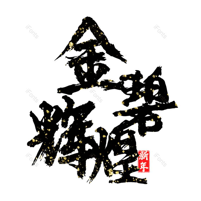 图片,元素,PNG,免抠素材