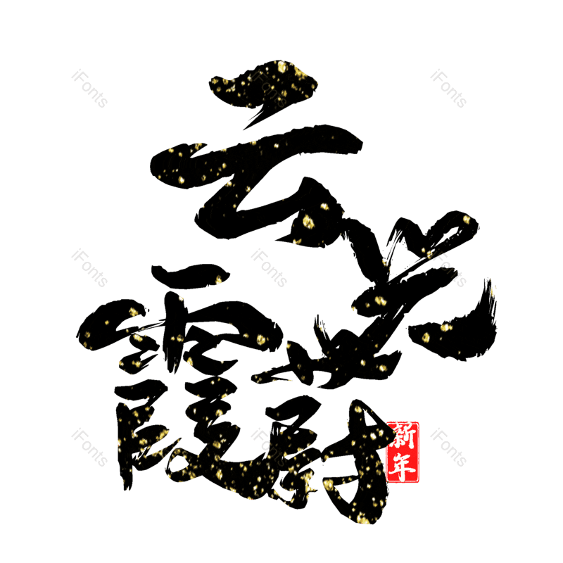 图片,元素,PNG,免抠素材