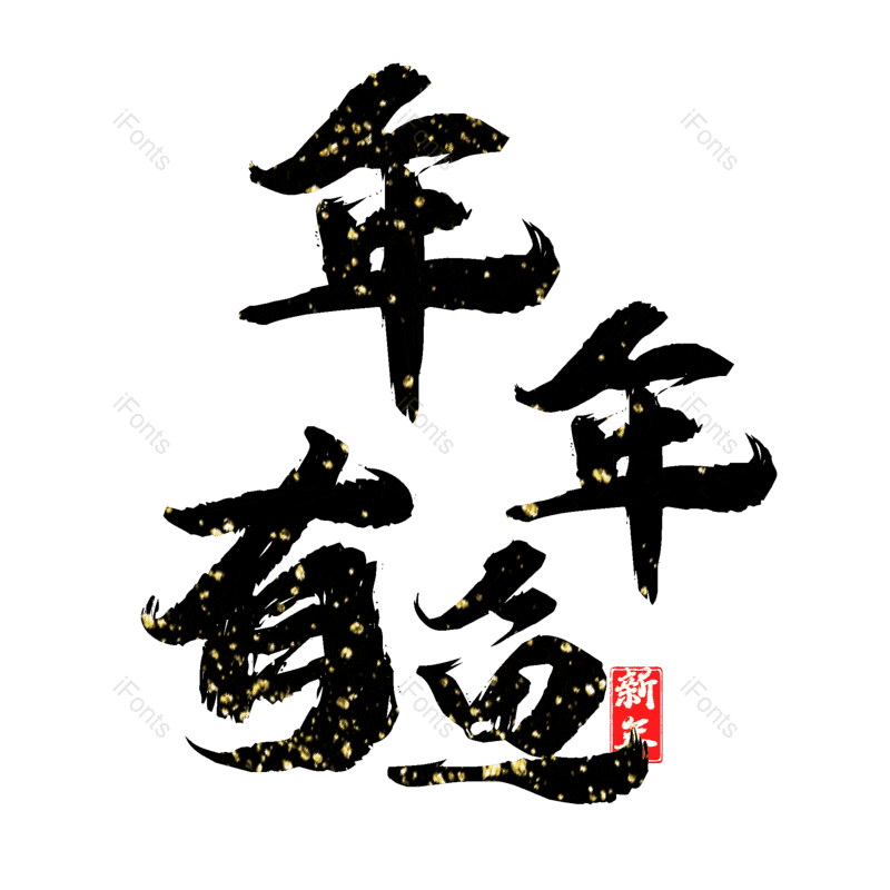 图片,元素,PNG,免抠素材