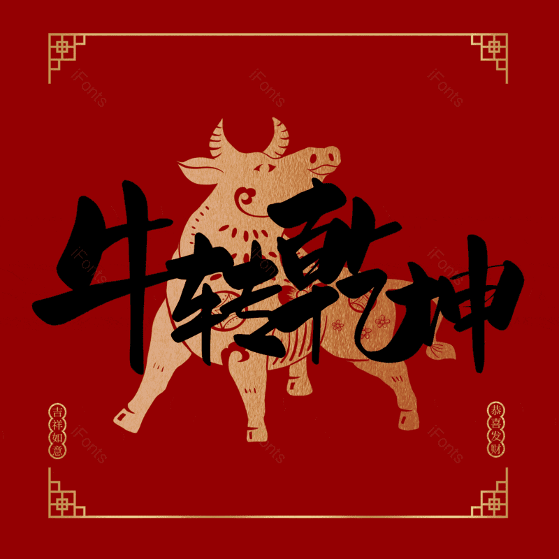 艺术字图片,元素,PNG,免抠素材