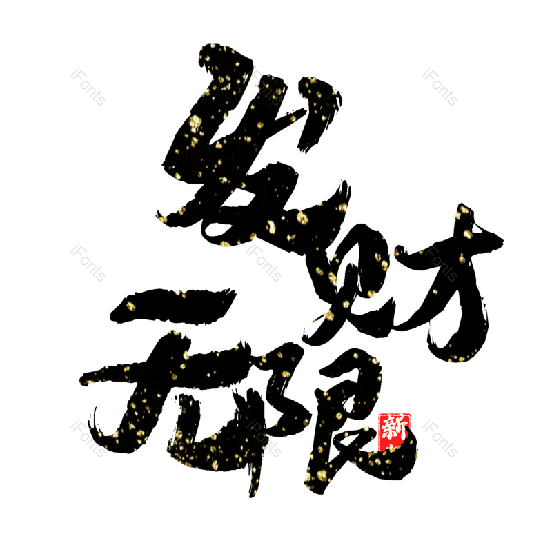 图片,元素,PNG,免抠素材