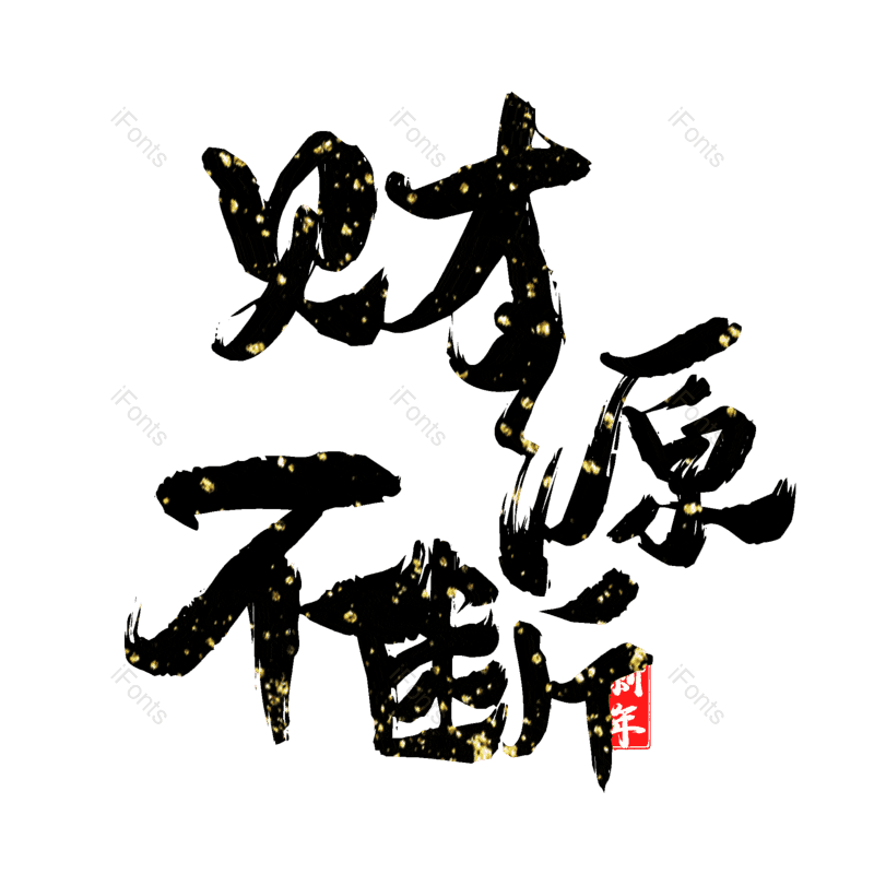 图片,元素,PNG,免抠素材