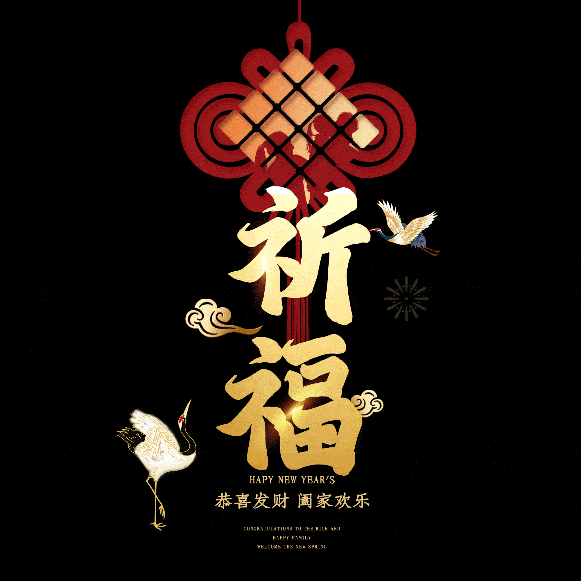 祈福祈福