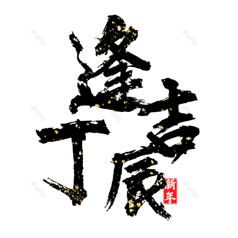 图片,元素,PNG,免抠素材