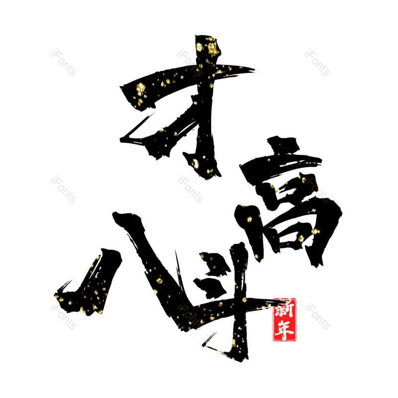 图片,元素,PNG,免抠素材