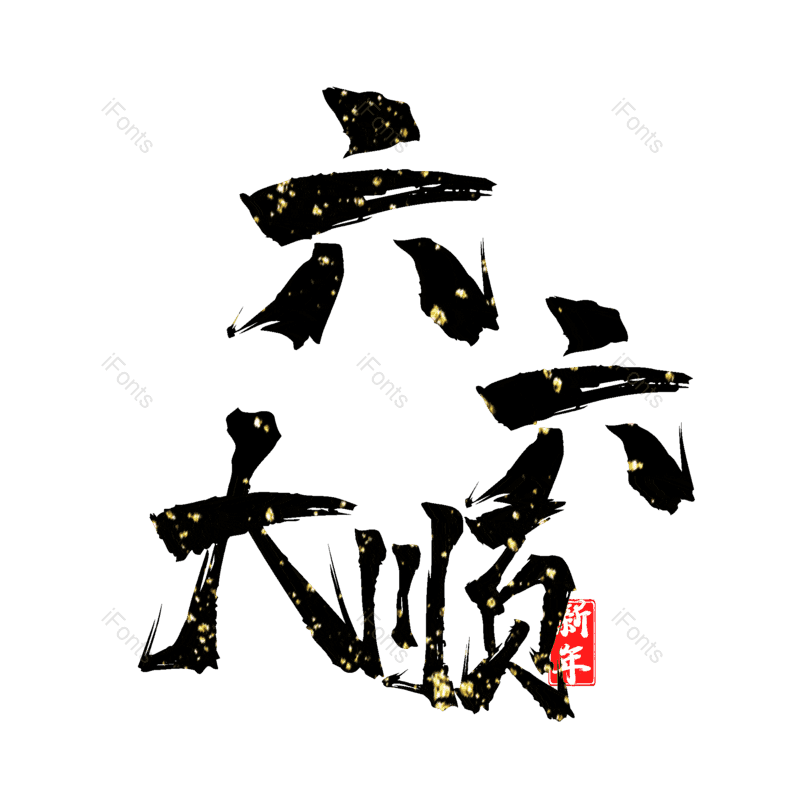 图片,元素,PNG,免抠素材