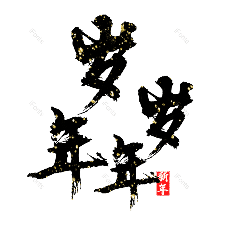 图片,元素,PNG,免抠素材