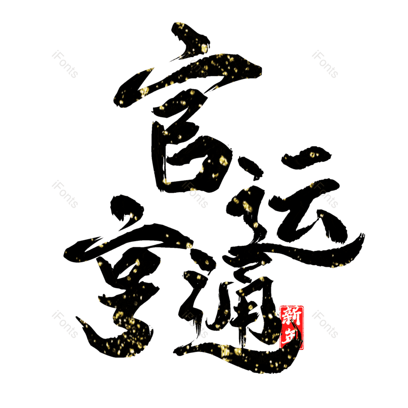 图片,元素,PNG,免抠素材