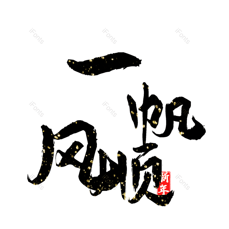 图片,元素,PNG,免抠素材