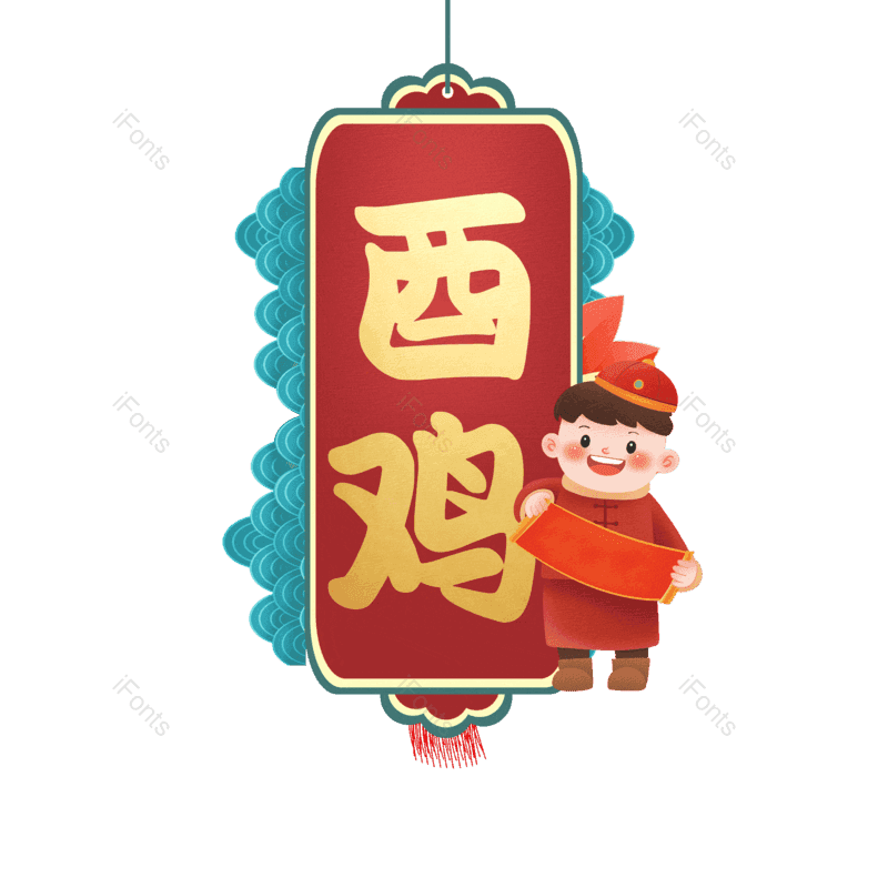 图片,元素,PNG,免抠素材