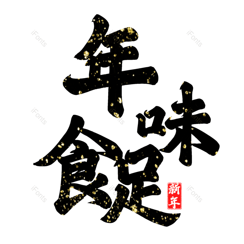 图片,元素,PNG,免抠素材