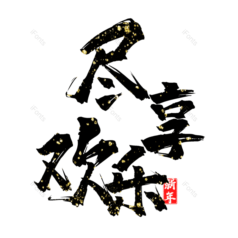 图片,元素,PNG,免抠素材