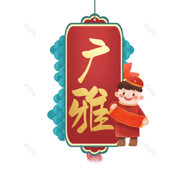 图片,元素,PNG,免抠素材