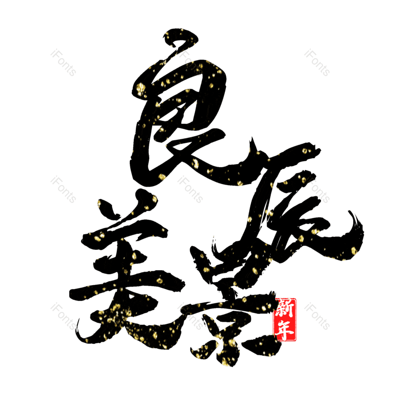 图片,元素,PNG,免抠素材