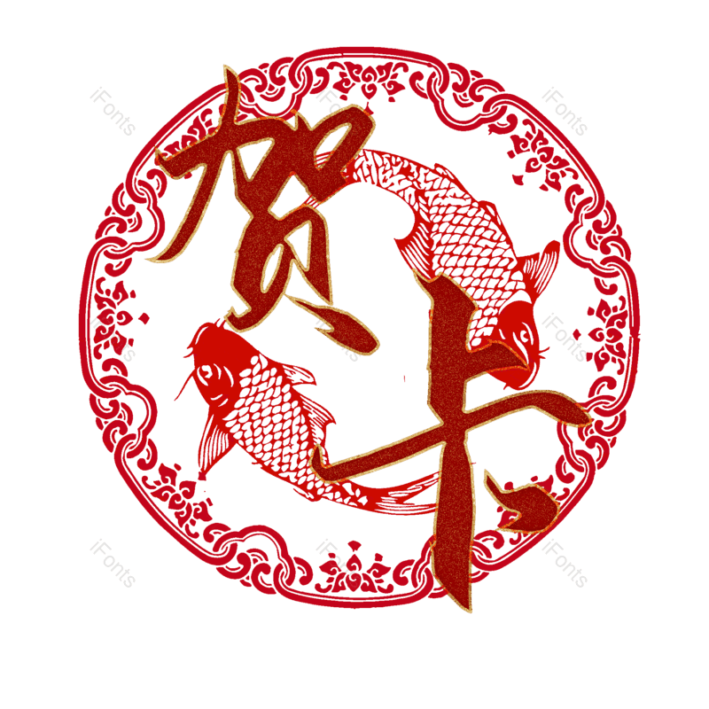 贺卡图片,元素,PNG,免抠素材