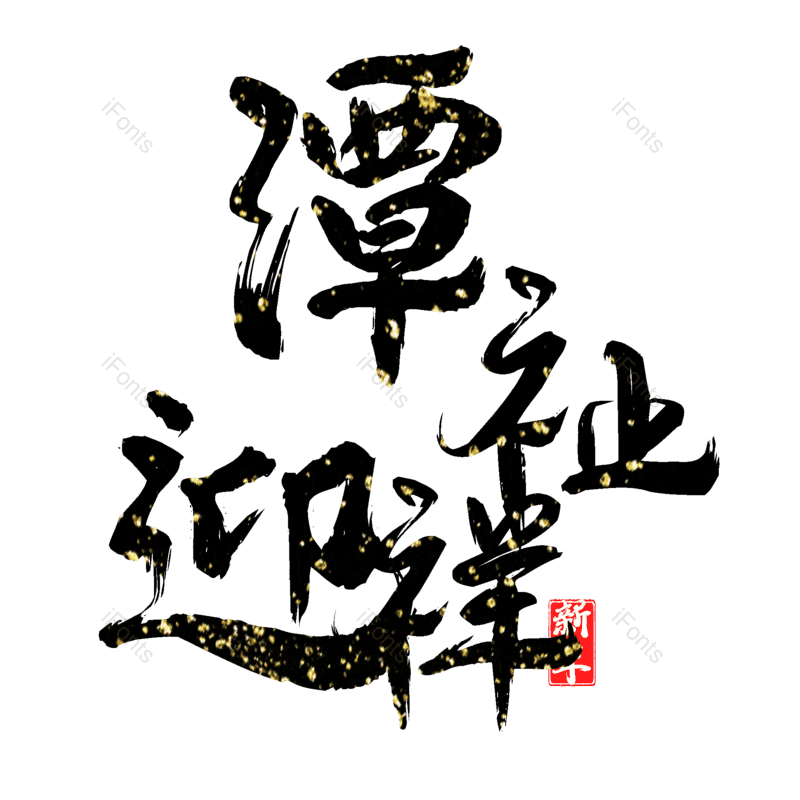 图片,元素,PNG,免抠素材