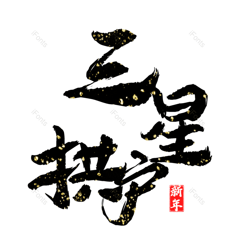 图片,元素,PNG,免抠素材