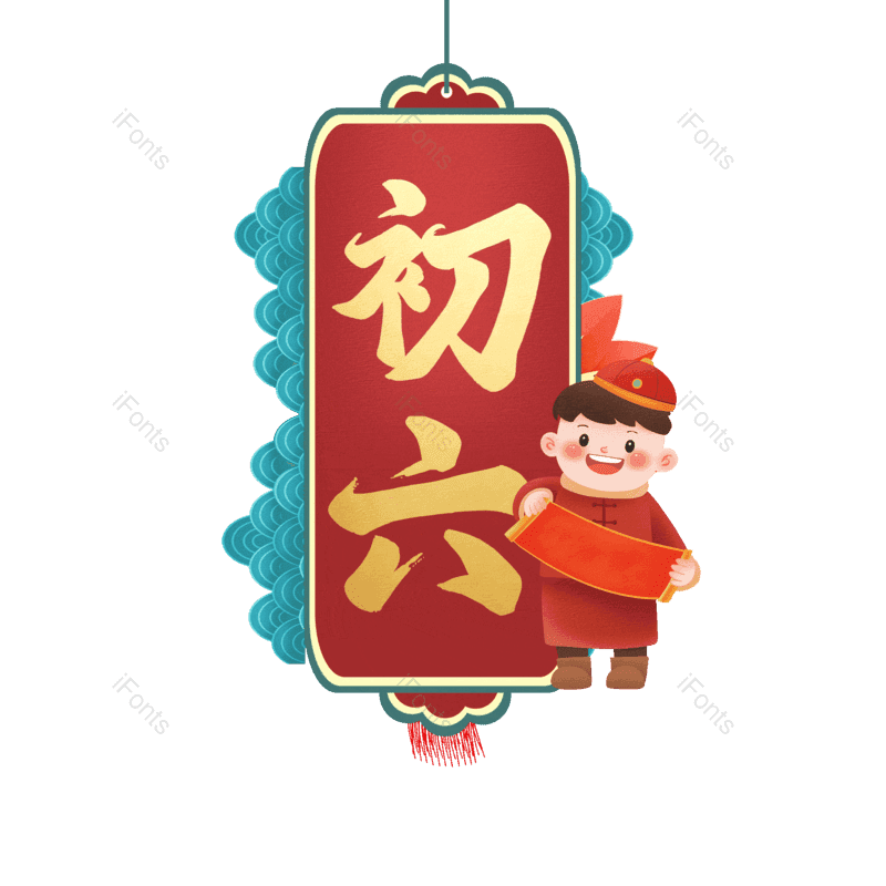 图片,元素,PNG,免抠素材