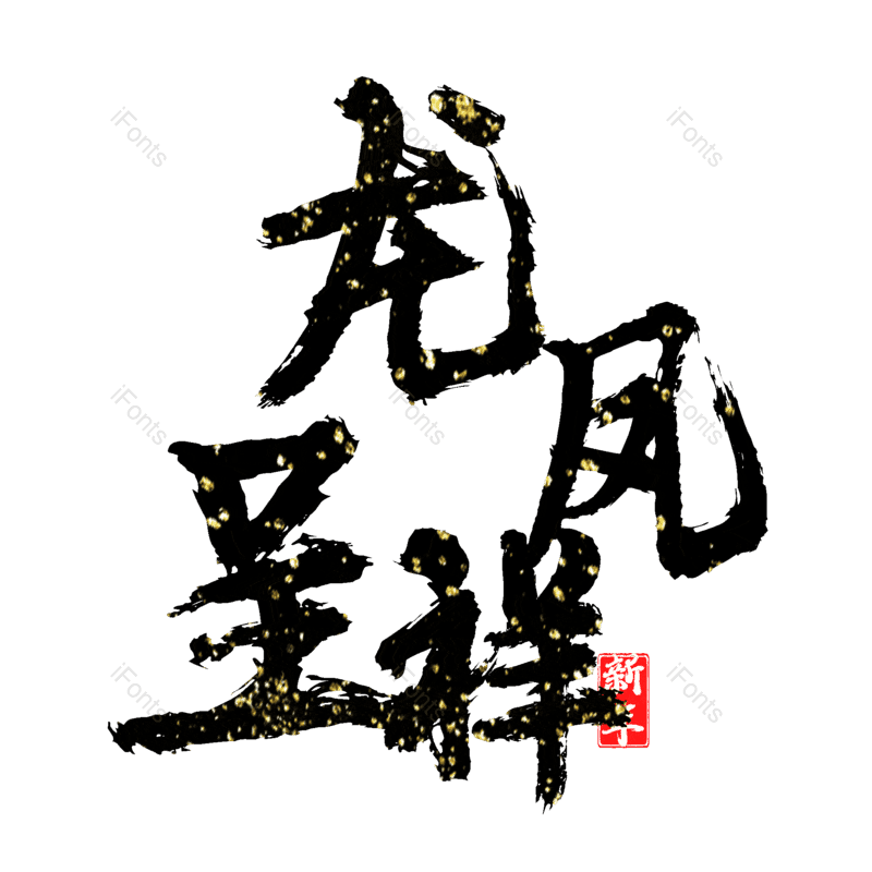 图片,元素,PNG,免抠素材