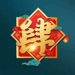 肆
