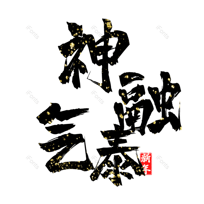 图片,元素,PNG,免抠素材