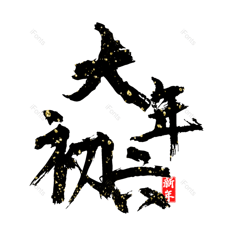 图片,元素,PNG,免抠素材