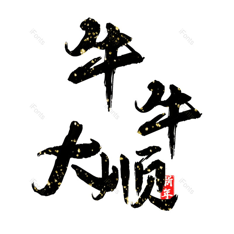 图片,元素,PNG,免抠素材