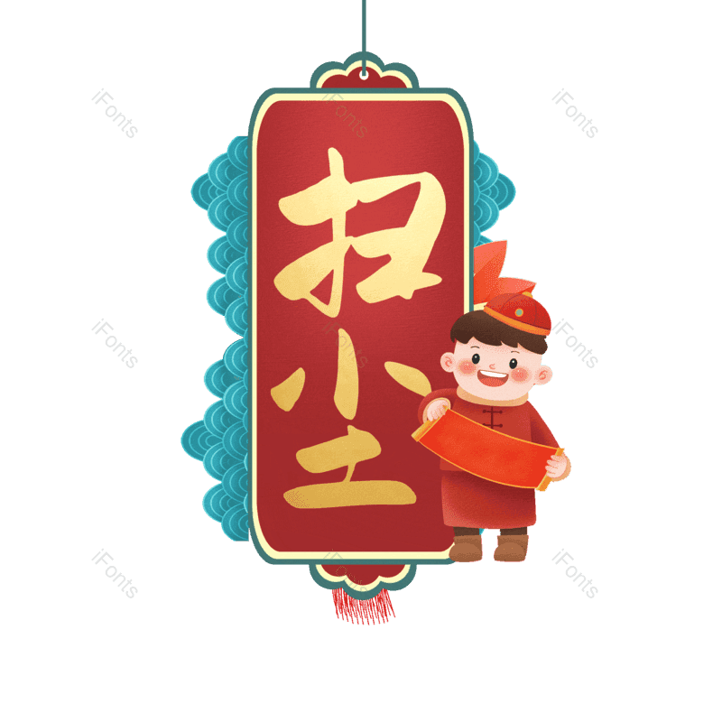 艺术字图片,元素,PNG,免抠素材