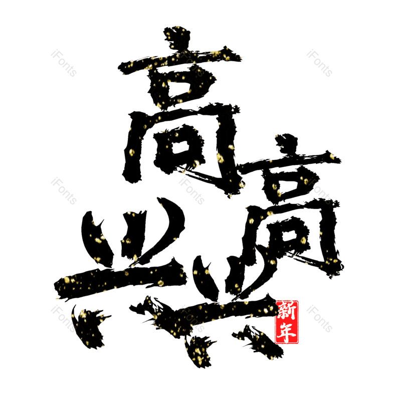 图片,元素,PNG,免抠素材