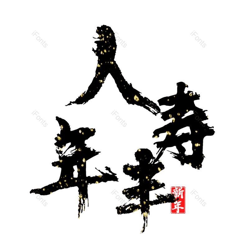 图片,元素,PNG,免抠素材