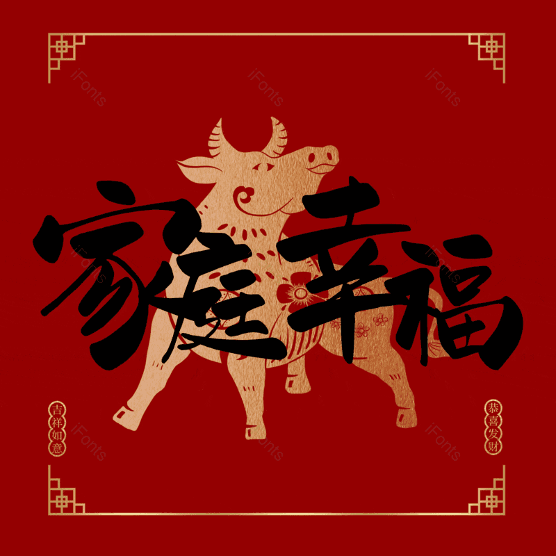 家庭幸福图片,元素,PNG,免抠素材