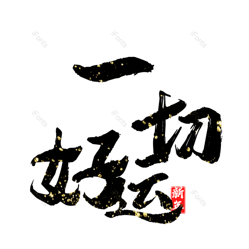 图片,元素,PNG,免抠素材