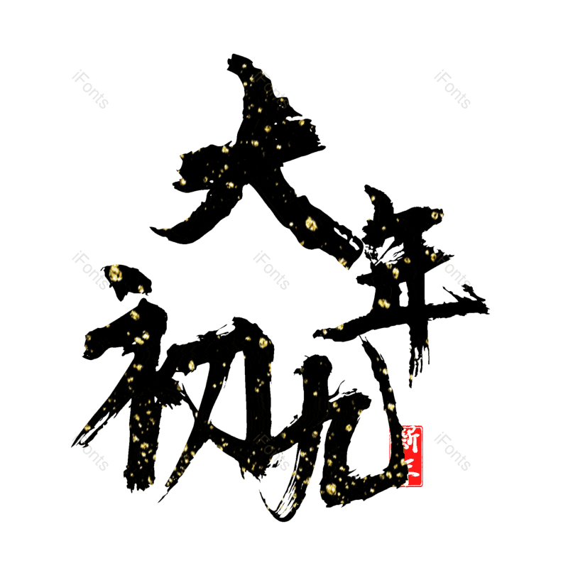 图片,元素,PNG,免抠素材