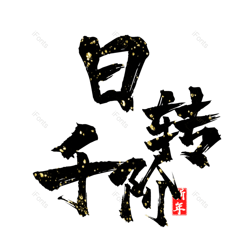 图片,元素,PNG,免抠素材